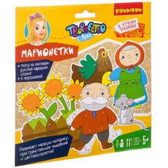 Набор для творчества  BONDIBON. Марионетки (русские народные сказки)