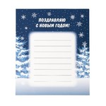 Набор для творчества  BONDIBON. Открытка своими руками (С Новым Годом!) с Буки