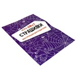 Настольная игра квест "Страшилки" Bondibon